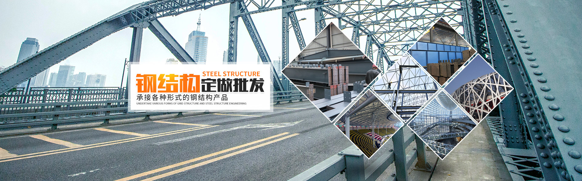 湖南鐵創鋼結構有限公司_長沙鋼結構設計制作銷售|長沙網架及鋼結構產品 湖南鐵創鋼結構有限公司_長沙鋼結構設計制作銷售|長沙網架及鋼結構產品